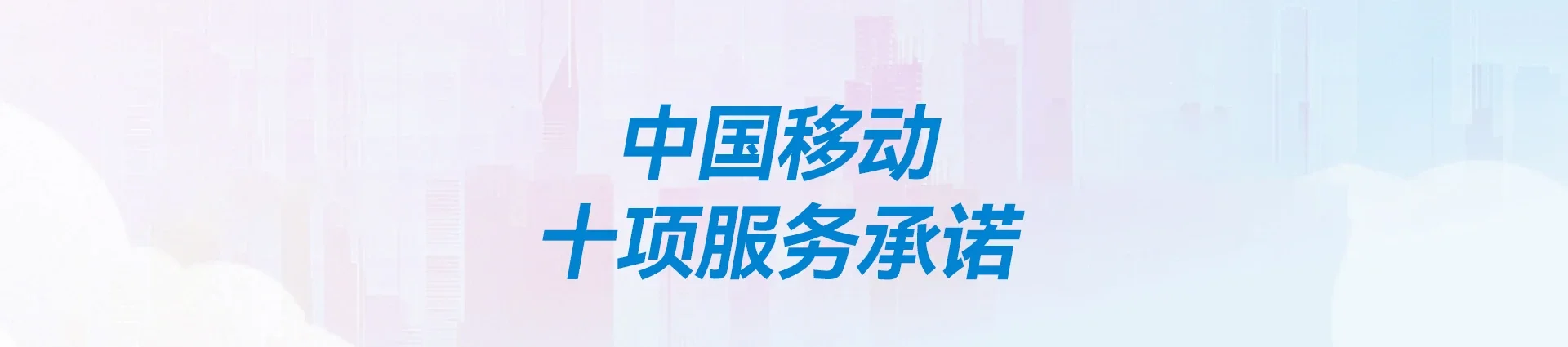 秀山土家族苗族自治县移动宽带